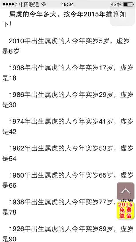 86年今年几岁|1986年现在多大了 今年多大年龄